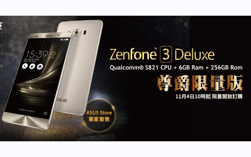 驍龍821 + 256GB ROM! ASUS ZenFone 3 Deluxe 尊爵限量版於本週開售