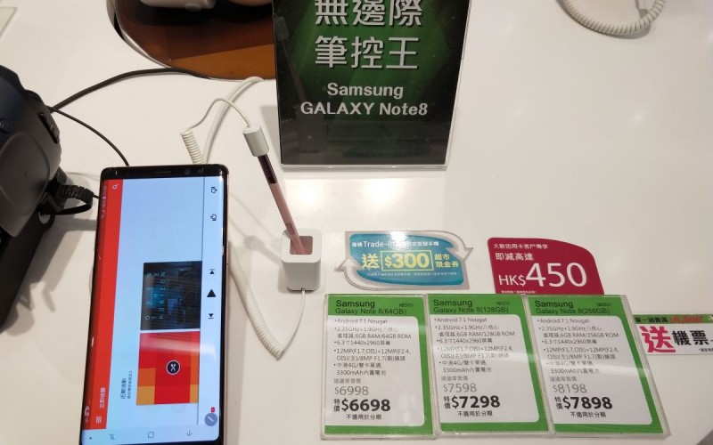 為2018 旗艦作準備? Samsung Galaxy Note 8 & HTC U11 齊減價!