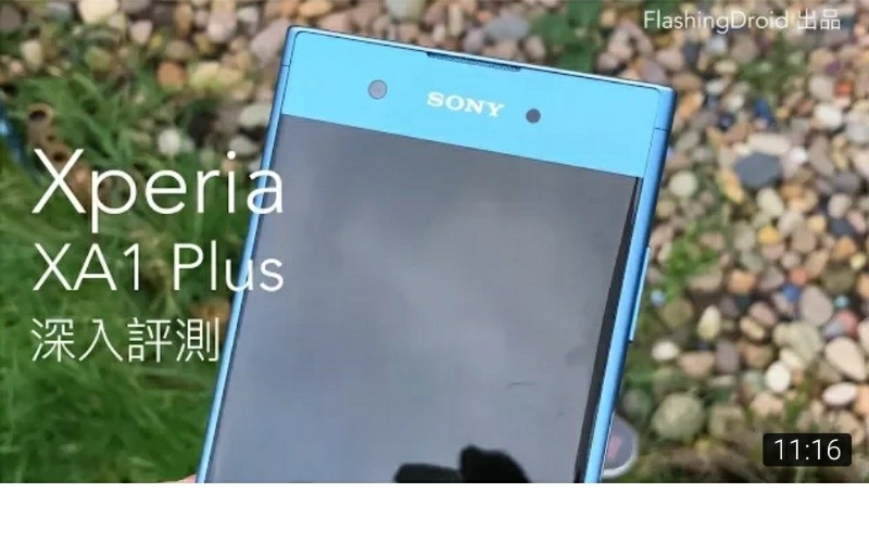 Sony Xperia XA1 Plus 6 個月後深入評測,二千元級超班相機?by FlashingDroid