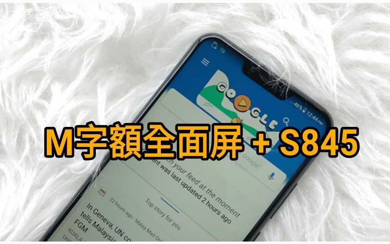【MWC 2018】M字額全面屏 + Snapdragon 845,ASUS ZenFone 5系列發佈!