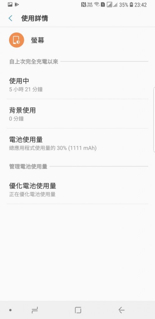 Screenshot_20180311-234235_Settings-497x1024 (1)