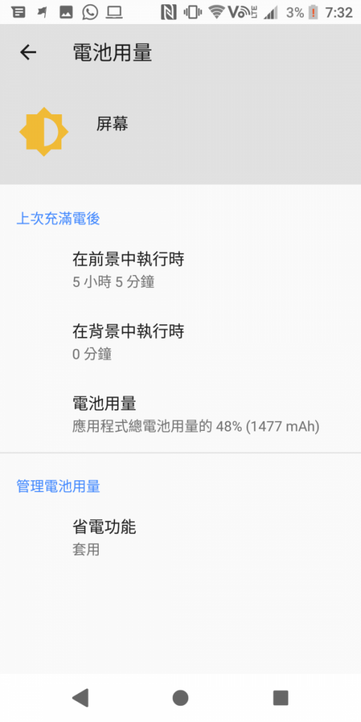 Screenshot_20180315-193235 (1)