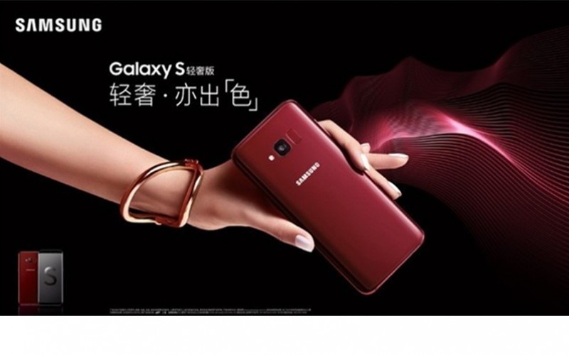 配備 Snapdragon 660﹐Galaxy S輕奢版正式發佈!