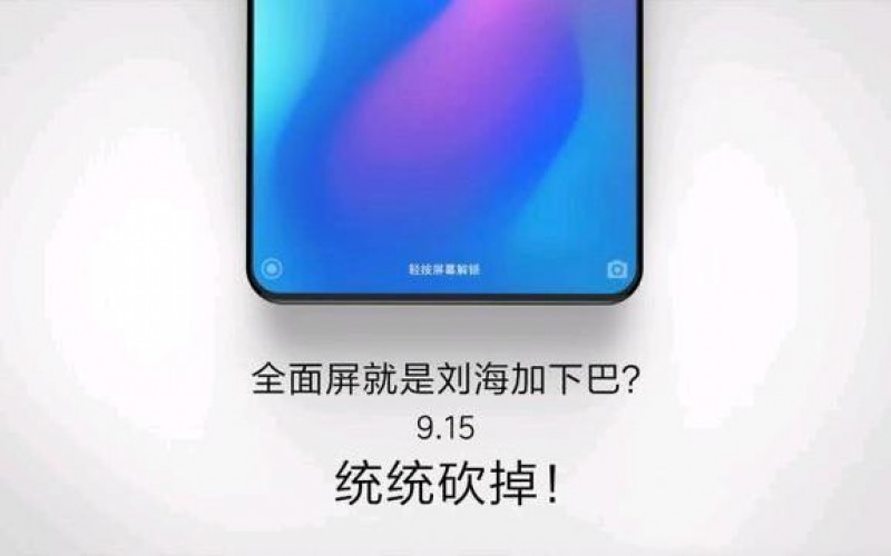 小米MIX 3上市时间与价格揭秘