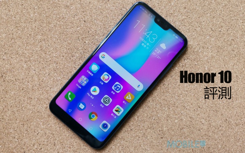 Honor 10 評測: 極具性價比中高階手機