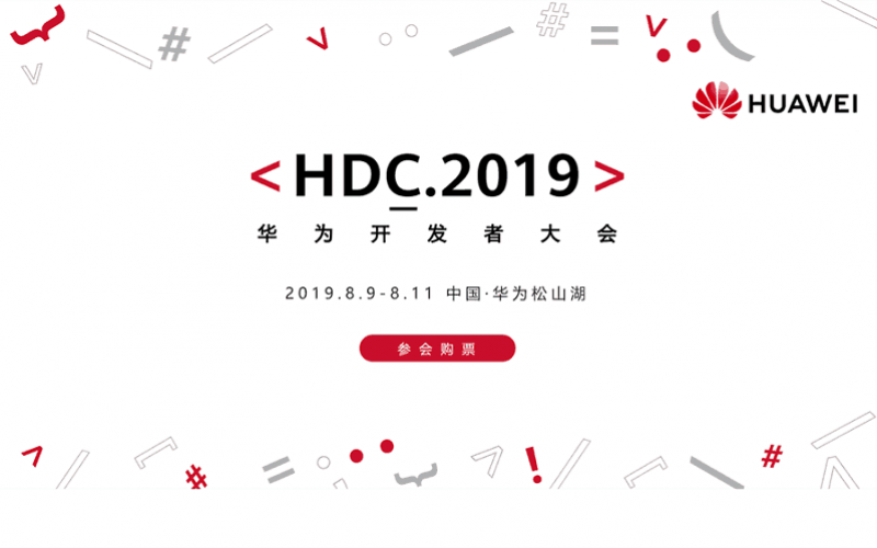 HUAWEI 搭載 Android Q 的 EMUI 10 系統將於 HDC2019 上發佈!