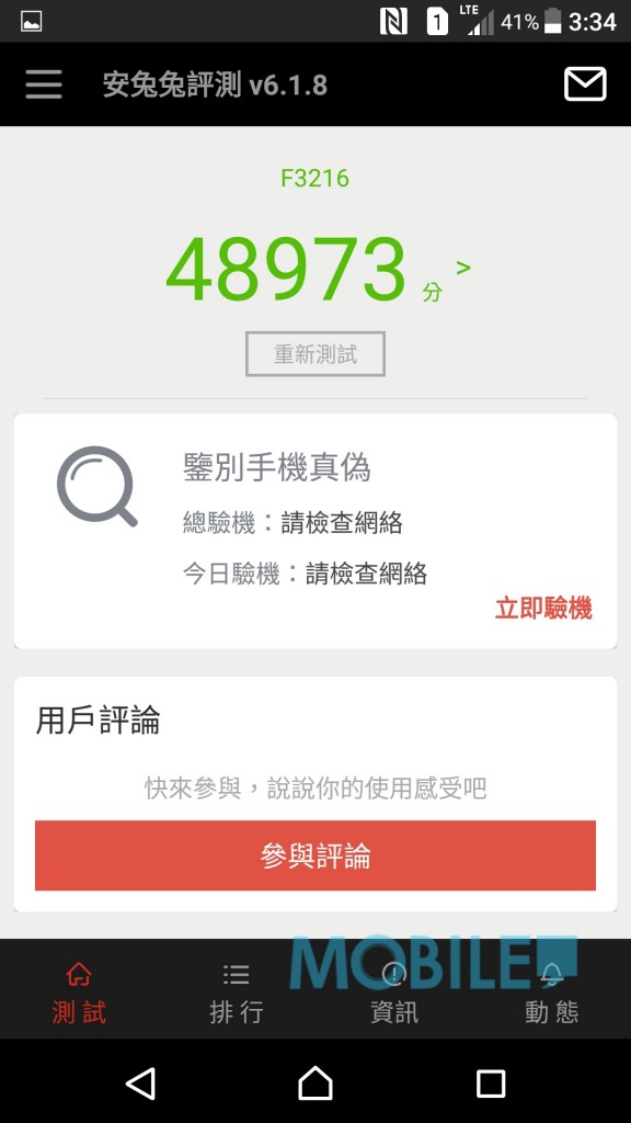 Screenshot_20160630-153453
