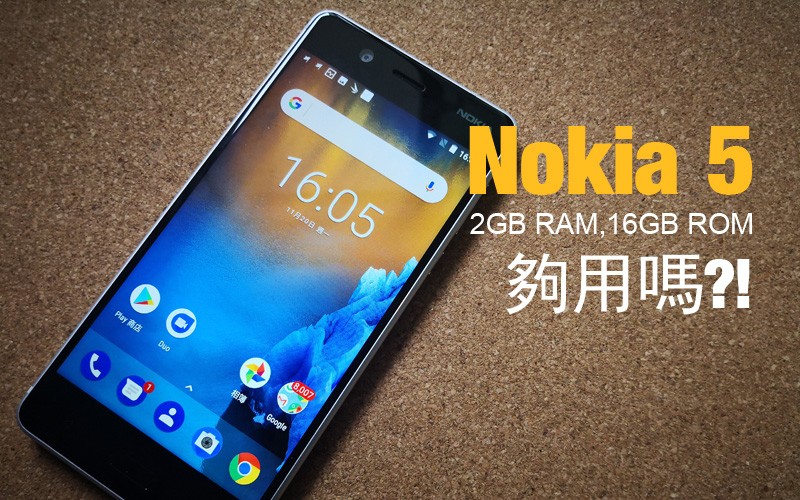 Nokia 5 評測: $1388 配備 2GB RAM+ 16GB ROM 的入門機, 你又點睇呢?!