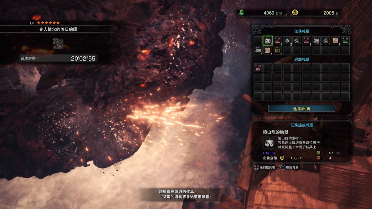 Monster Hunter World Mhw情報 為上位作好準備 過渡裝備熔山龍混裝篇 Mobilemagazine 專業手機評測