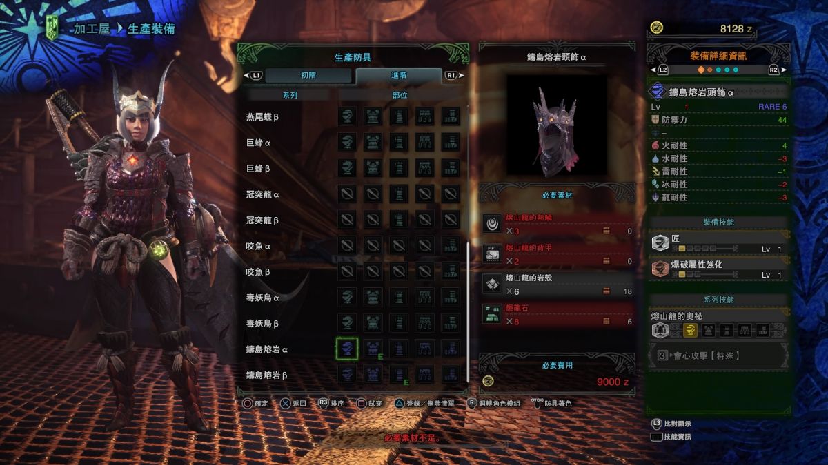 Monster Hunter World Mhw情報 為上位作好準備 過渡裝備熔山龍混裝篇 Mobilemagazine 專業手機評測