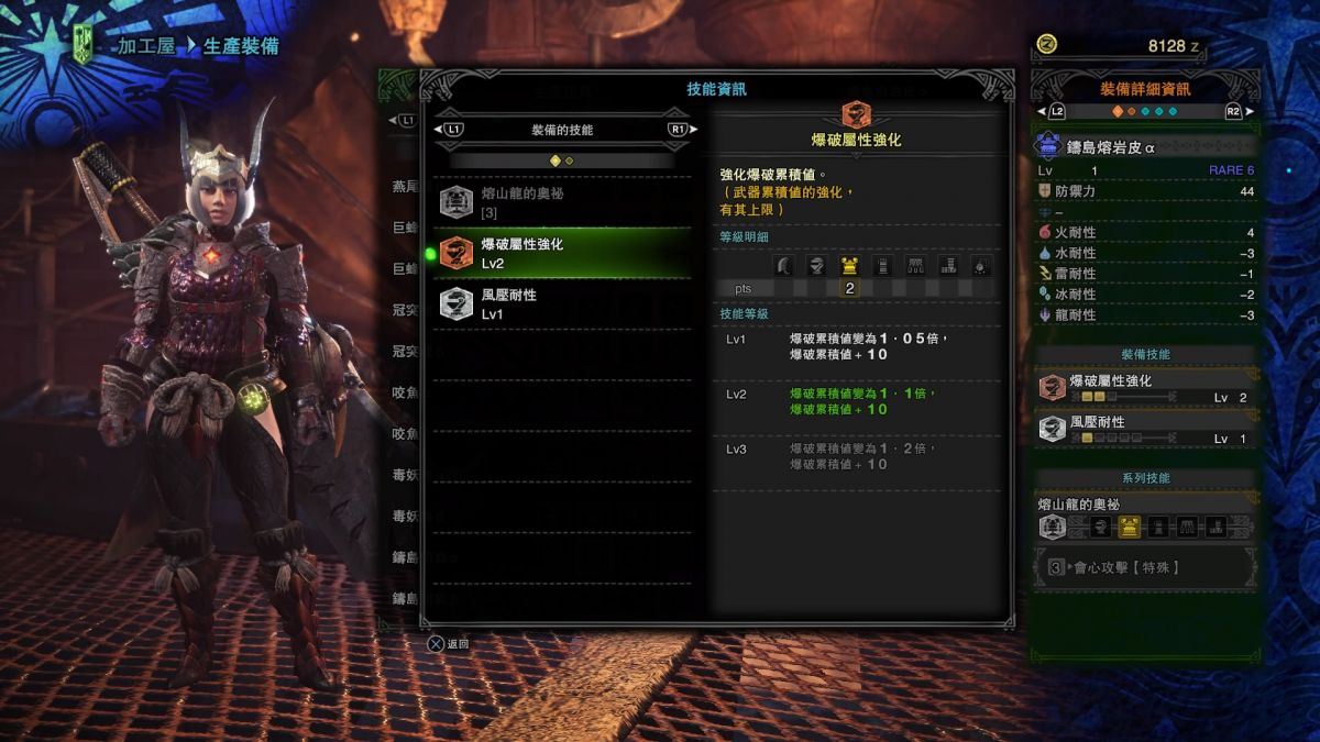 Monster Hunter World Mhw情報 為上位作好準備 過渡裝備熔山龍混裝篇 Mobilemagazine 專業手機評測