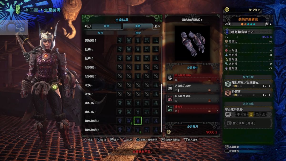 Monster Hunter World Mhw情報 為上位作好準備 過渡裝備熔山龍混裝篇 Mobilemagazine 專業手機評測