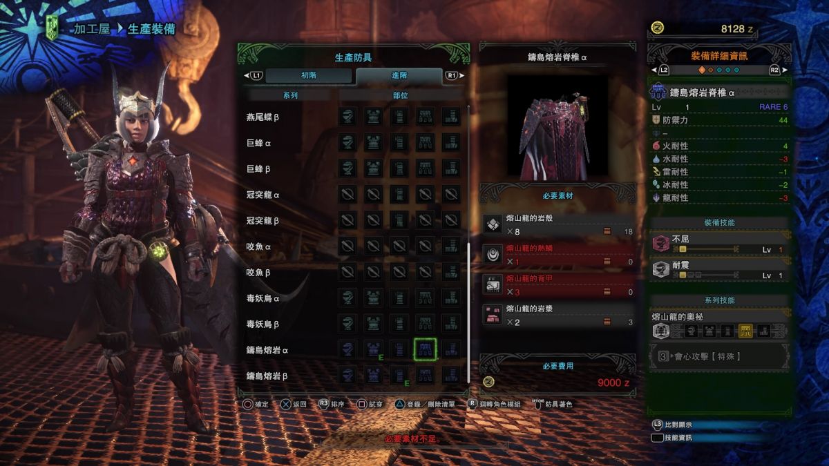 Monster Hunter World Mhw情報 為上位作好準備 過渡裝備熔山龍混裝篇 Mobilemagazine 專業手機評測