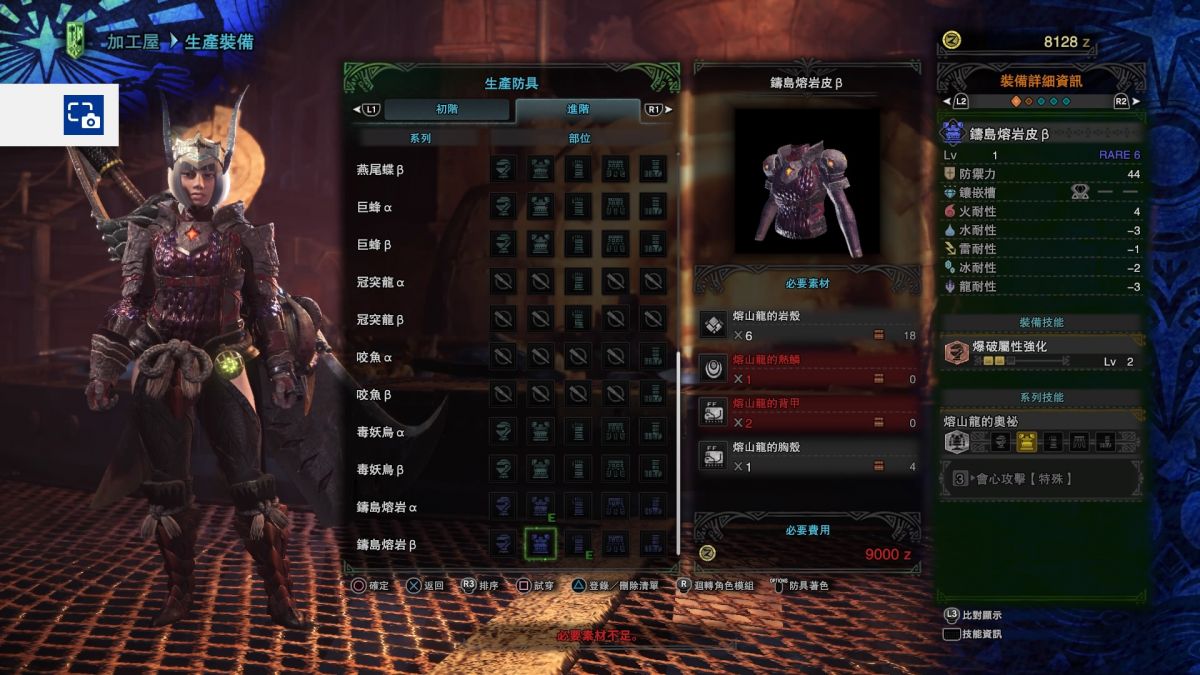 Monster Hunter World Mhw情報 為上位作好準備 過渡裝備熔山龍混裝篇 Mobilemagazine 專業手機評測