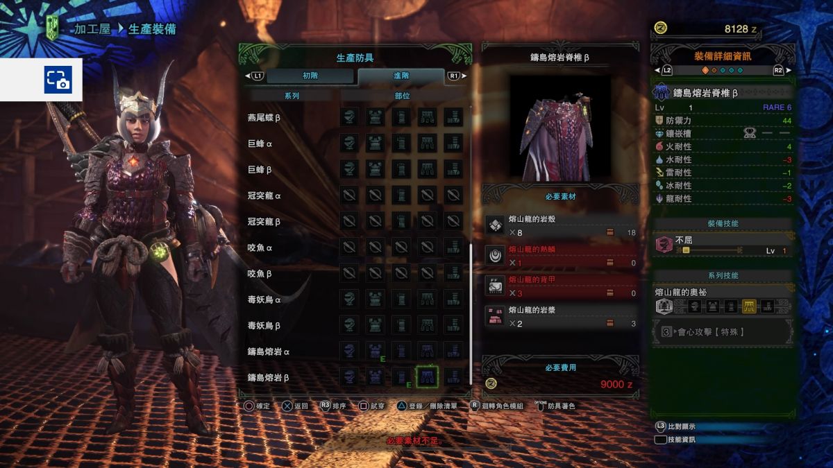 Monster Hunter World Mhw情報 為上位作好準備 過渡裝備熔山龍混裝篇 Mobilemagazine 專業手機評測