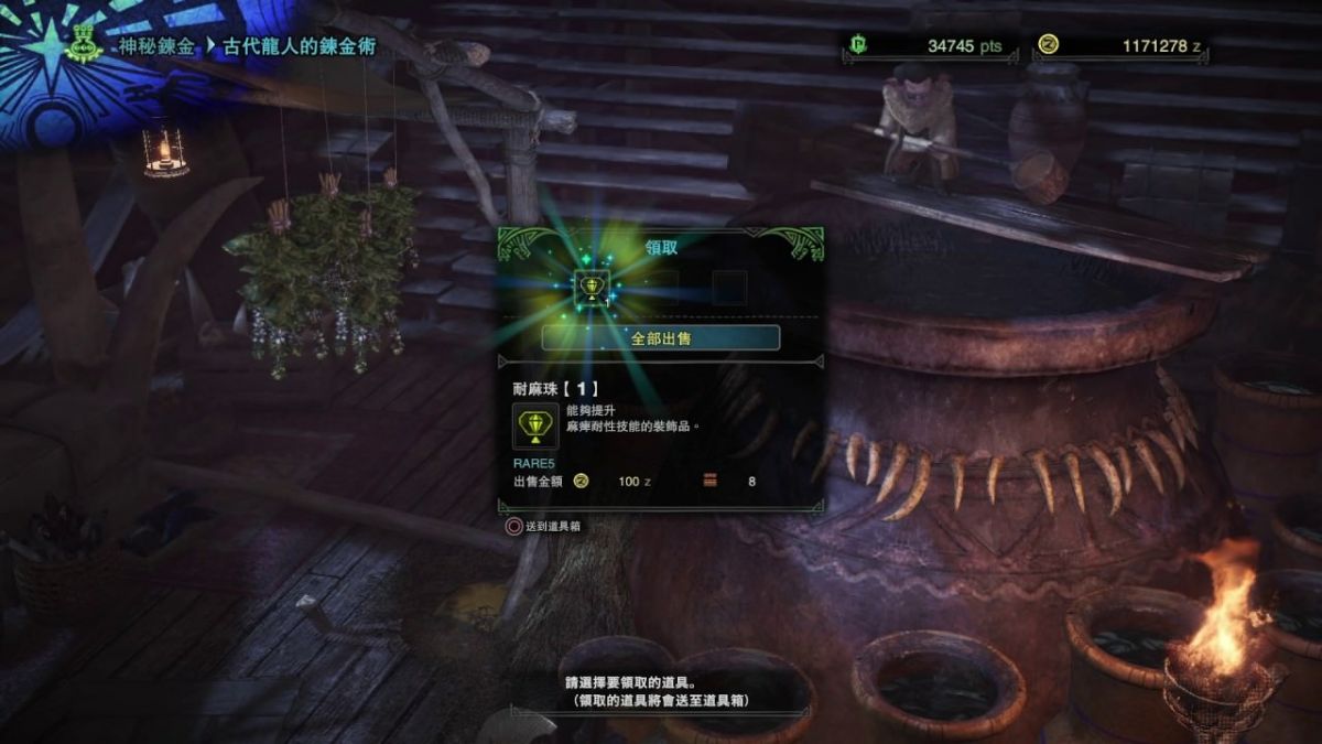 Monster Hunter World 攻略 低消耗鍊出超心等稀有珠子裝飾品 Mobilemagazine 專業手機評測