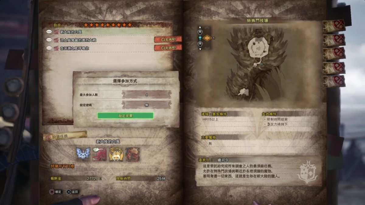 Monster Hunter World攻略 強化匠之護石3 製作剝取 1 套裝 Mobilemagazine 專業手機評測