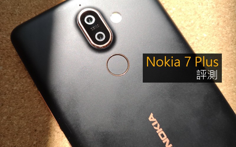 Nokia 7 Plus 評測: $3280 值得入手嗎?!