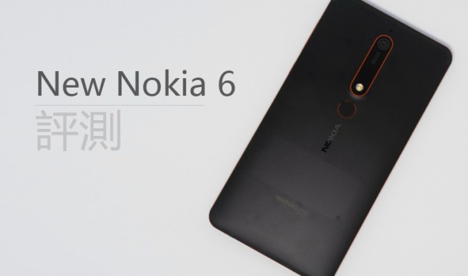 New Nokia 6 評測: $2288 你又點睇?!