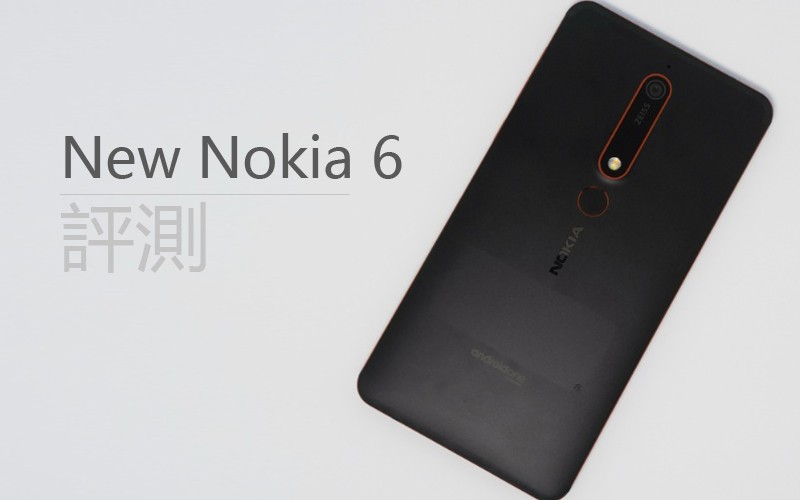 New Nokia 6 評測: $2288 你又點睇?!