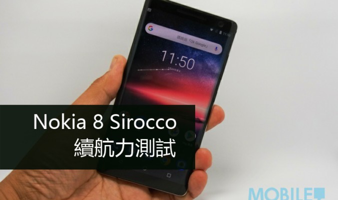 Nokia 8 Sirocco 電量測試: 不過不失的續航力表現