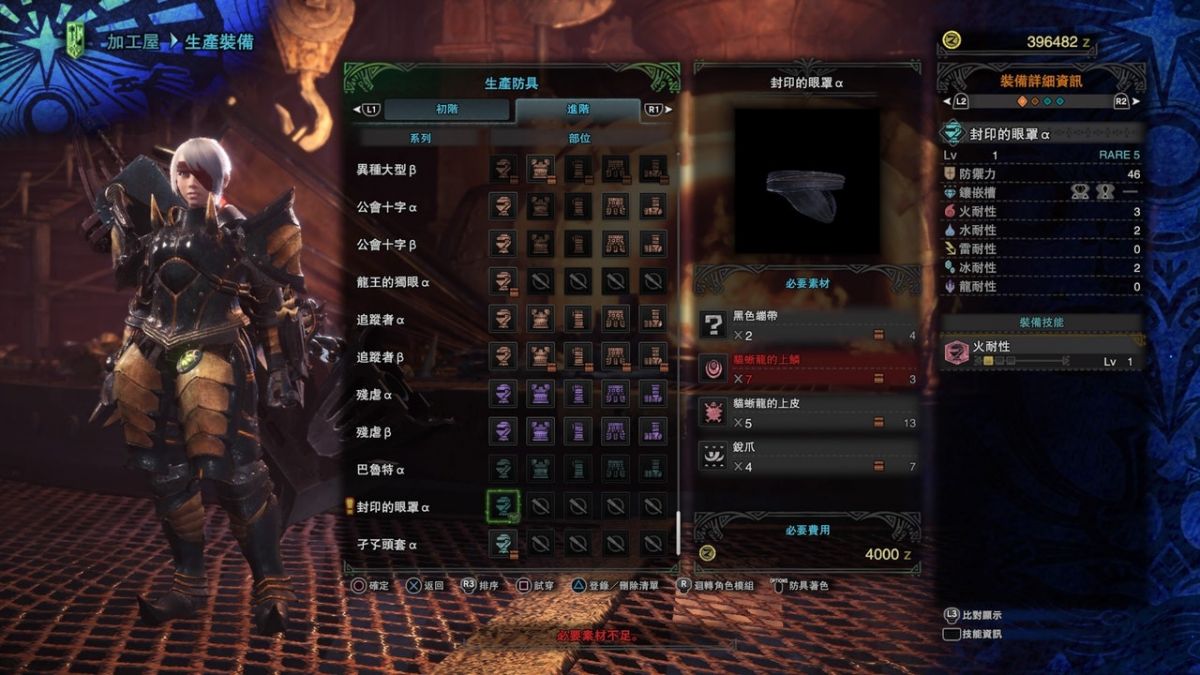 Monster Hunter World Mhw攻略 星辰祭開花之宴活動任務全解構 Mobilemagazine 專業手機評測