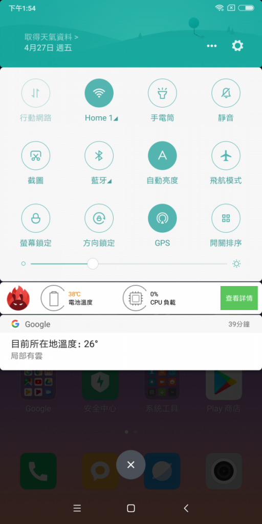 Screenshot_2018-04-27-13-54-25-421_com.miui.home