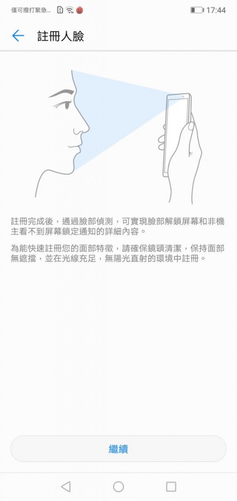 支援人臉解鎖功能