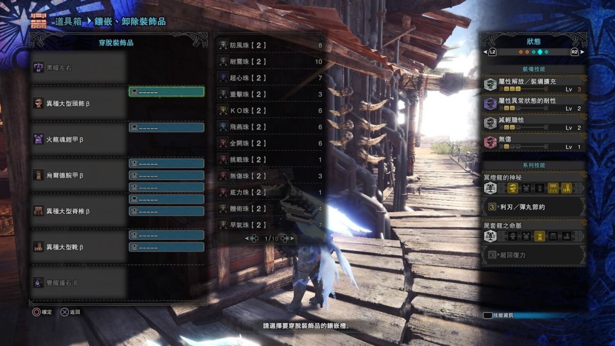 Monster Hunter World攻略 擴散重弩流5分鐘速刷歷戰恐暴龍 Mobilemagazine 專業手機評測