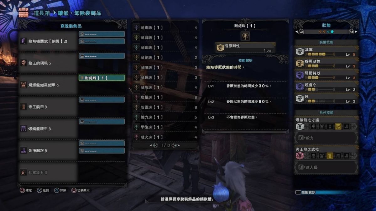 Monster Hunter World Mhw 攻略 爛輝龍防具評測 Mobilemagazine 專業手機評測