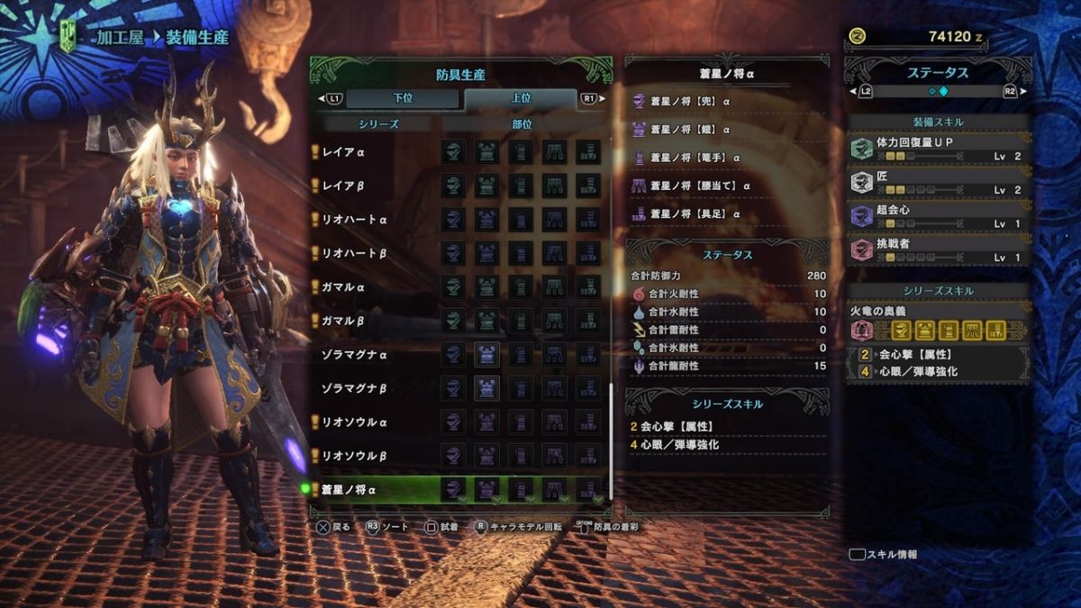 Monster Hunter World Mhw攻略 Usj合作活動裝備蒼星系列評測 Mobilemagazine 專業手機評測