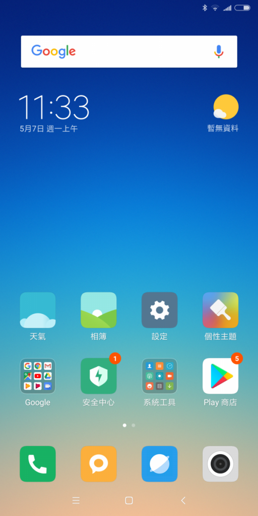 Screenshot_2018-05-07-11-33-42-155_com.miui.home