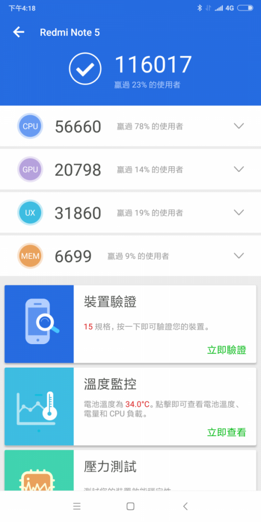 Screenshot_2018-05-07-16-18-13-996_com.antutu.ABenchMark