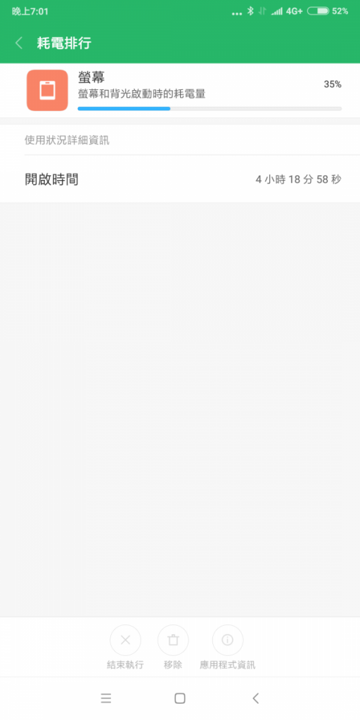 Screenshot_2018-05-08-19-01-04-526_com.miui.securitycenter