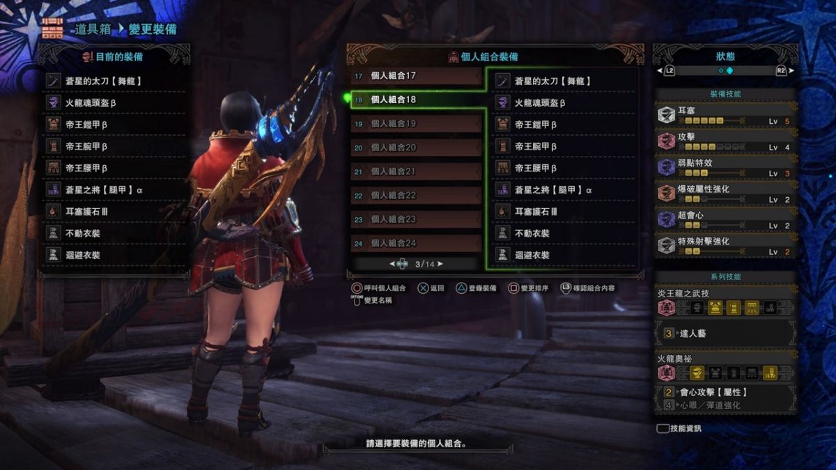 Monster Hunter World Mhw攻略 Usj合作活動裝備蒼星系列評測 Mobilemagazine 專業手機評測