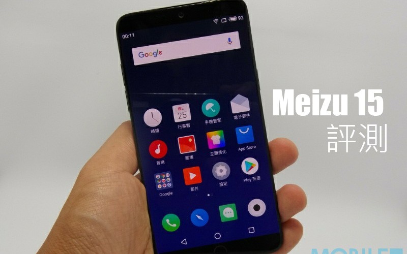 Meizu 15 評測: 最強性價比中階手機?!