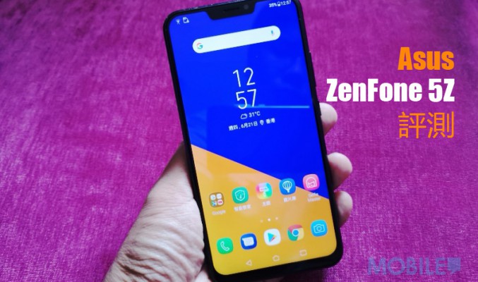 Asus Zenfone 5Z 評測: 性價比極高的旗艦手機