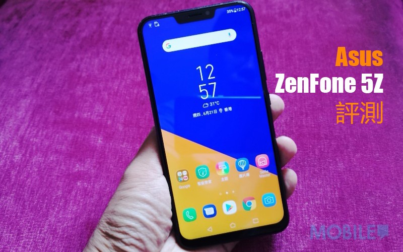 Asus Zenfone 5Z 評測: 性價比極高的旗艦手機