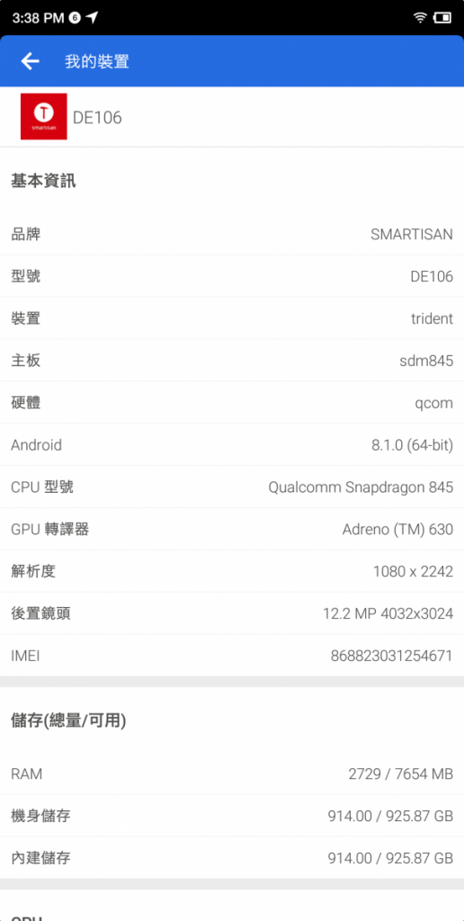 Screenshot_2018-06-13-15-38-55-341_安兔兔評測