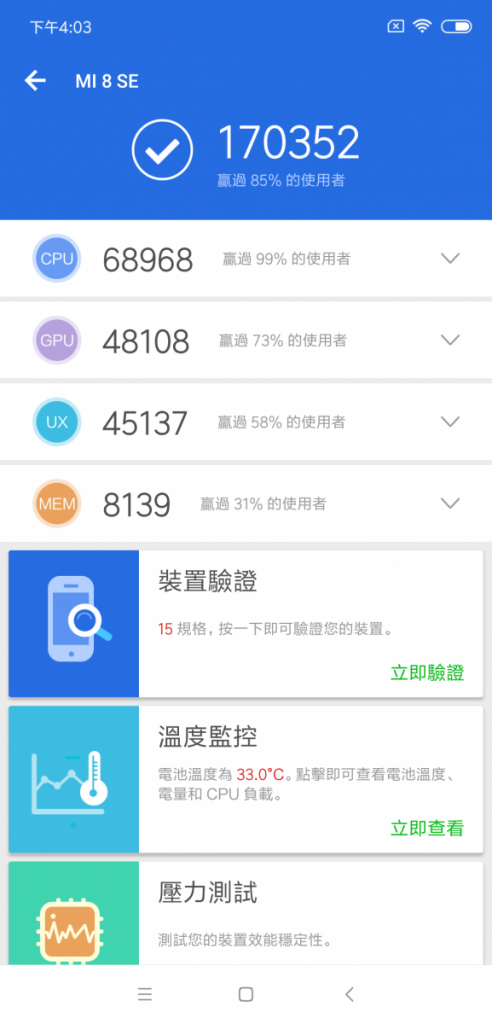 Screenshot_2018-06-13-16-03-07-211_com.antutu.ABenchMark