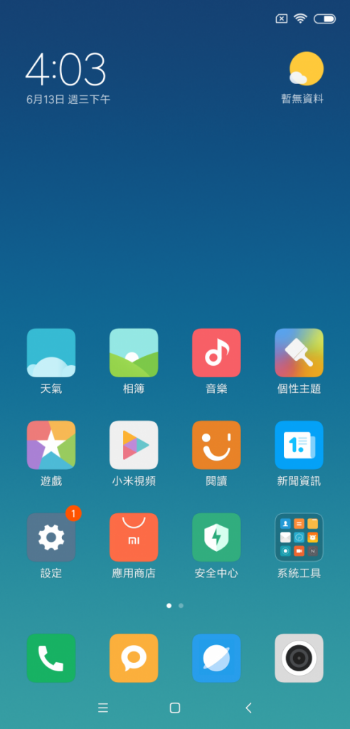 Screenshot_2018-06-13-16-03-19-487_com.miui.home