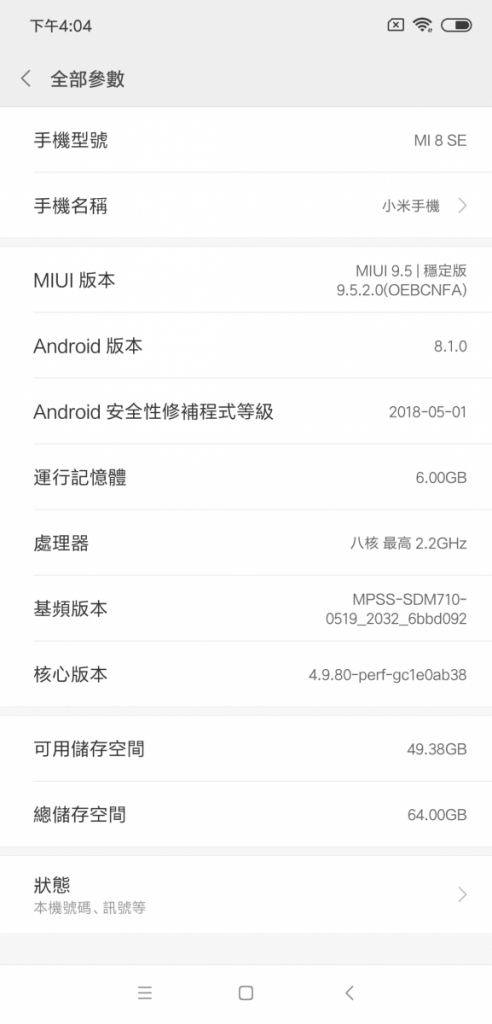 Screenshot_2018-06-13-16-04-24-903_com.android.settings