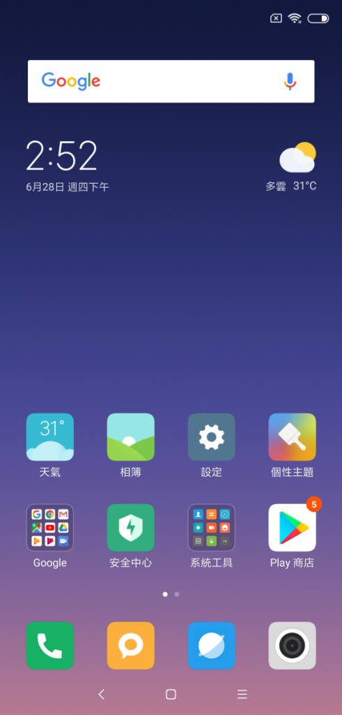 Screenshot_2018-06-28-14-52-22-612_com.miui.home