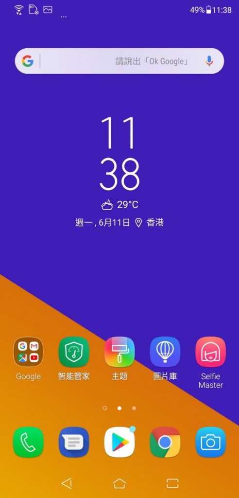 Screenshot_20180611-233819