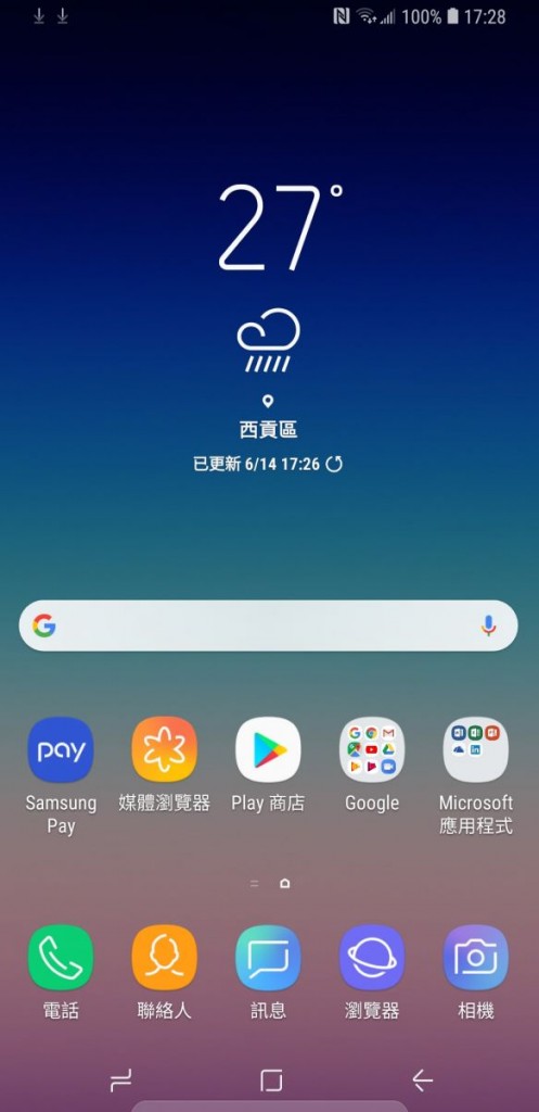 Screenshot_20180614-172824_Samsung Experience Home