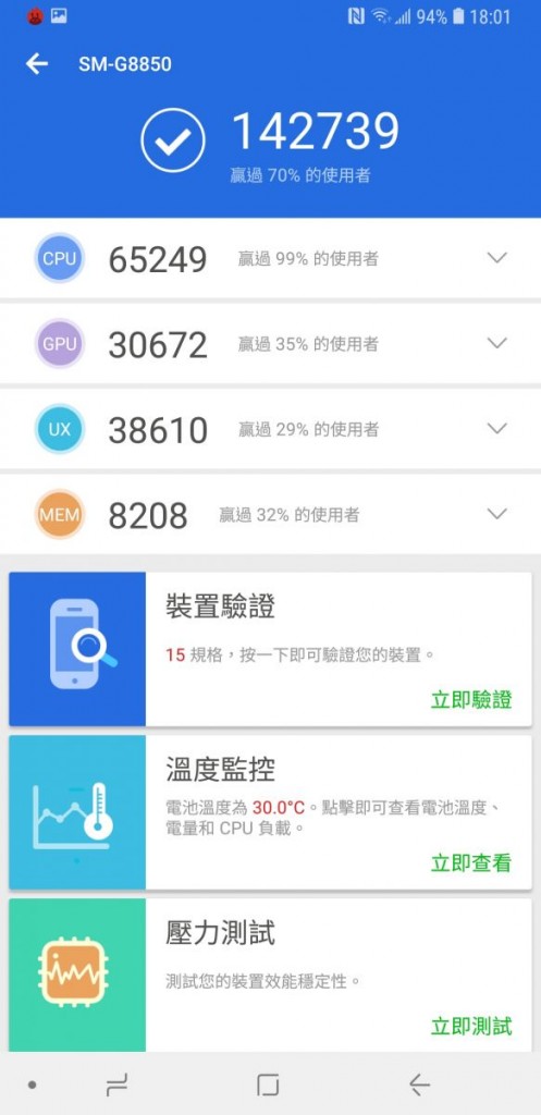 Screenshot_20180614-180157_AnTuTu Benchmark