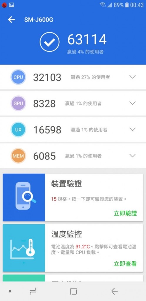 Screenshot_20180615-004350_AnTuTu Benchmark