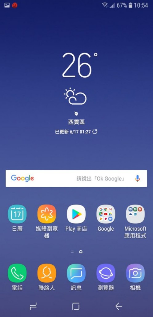 Screenshot_20180617-105452_Samsung Experience Home