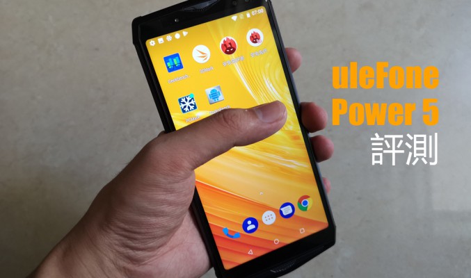 uleFone Power 5 評測: 13000mAh 電池擁超強續航力表現!