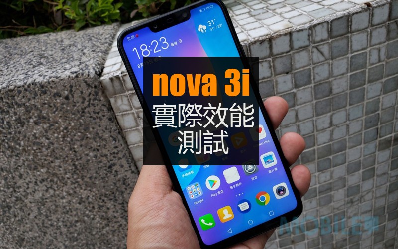 Huawei Nova 3i 性能實測: 會否比驍龍660 優勝呢?!
